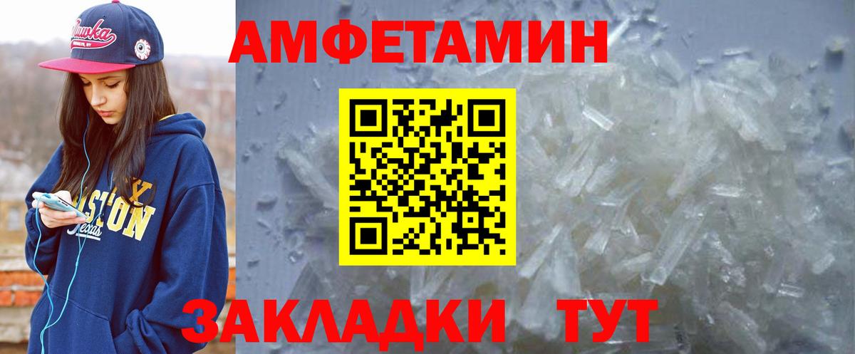Amphetamine Розовый Ногинск
