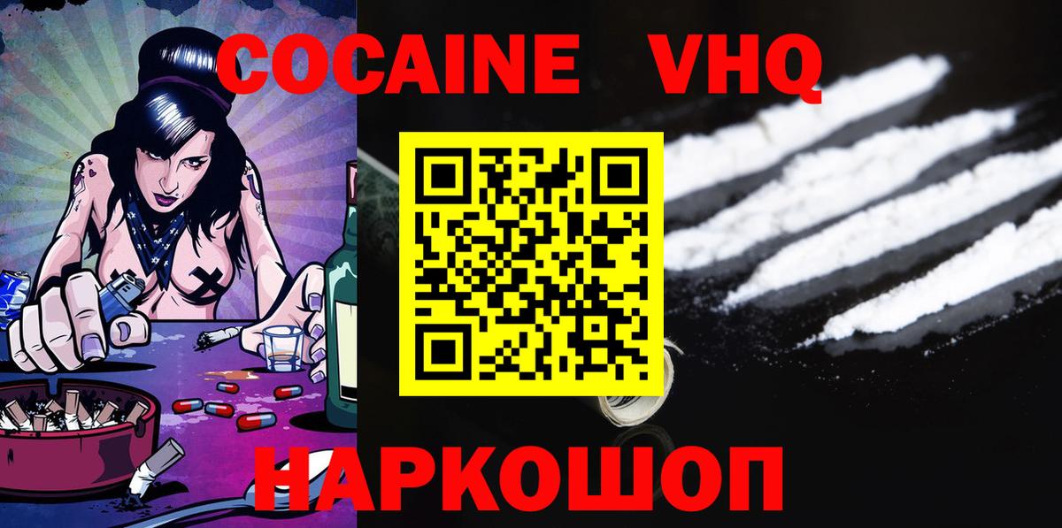 Кокаин Fish Scale  Cocaine  Cocaine 98%  Ногинск  Вход с VPN 