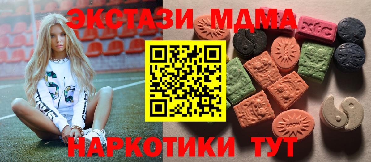 Экстази Punisher  Ecstasy  Вход с VPN  Ногинск  нарко площадка наркотические препараты  ЭКСТАЗИ Punisher 