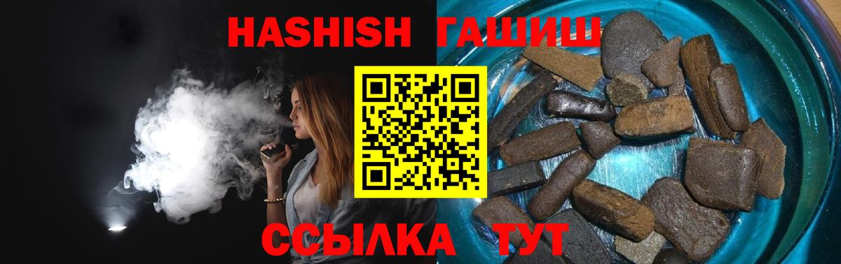 ГАШ AMNESIA HAZE  как найти закладки  Вход с VPN  Ногинск  Гашиш убойный  Гашиш 