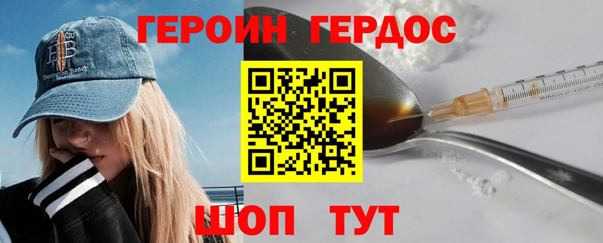 Героин афганец  Вход с VPN  Ногинск 