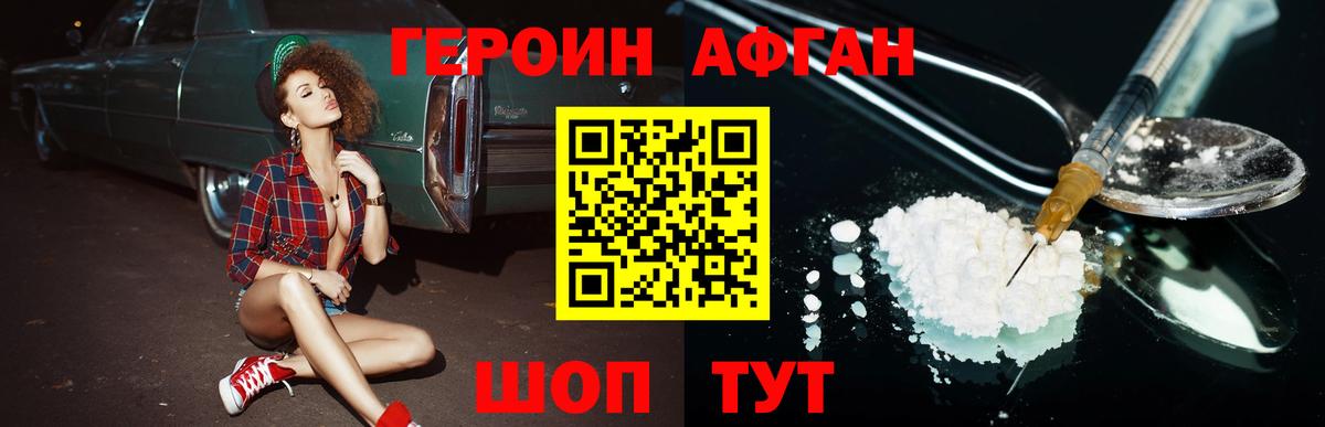 ГЕРОИН гречка Ногинск