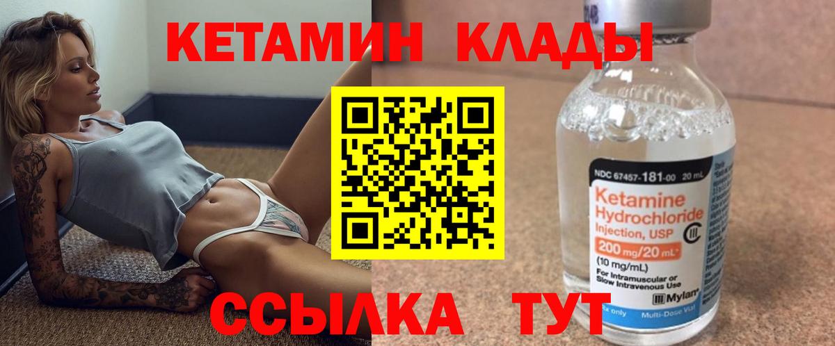 МЕГА маркетплейс  Вход с VPN  Ногинск  Кетамин VHQ 