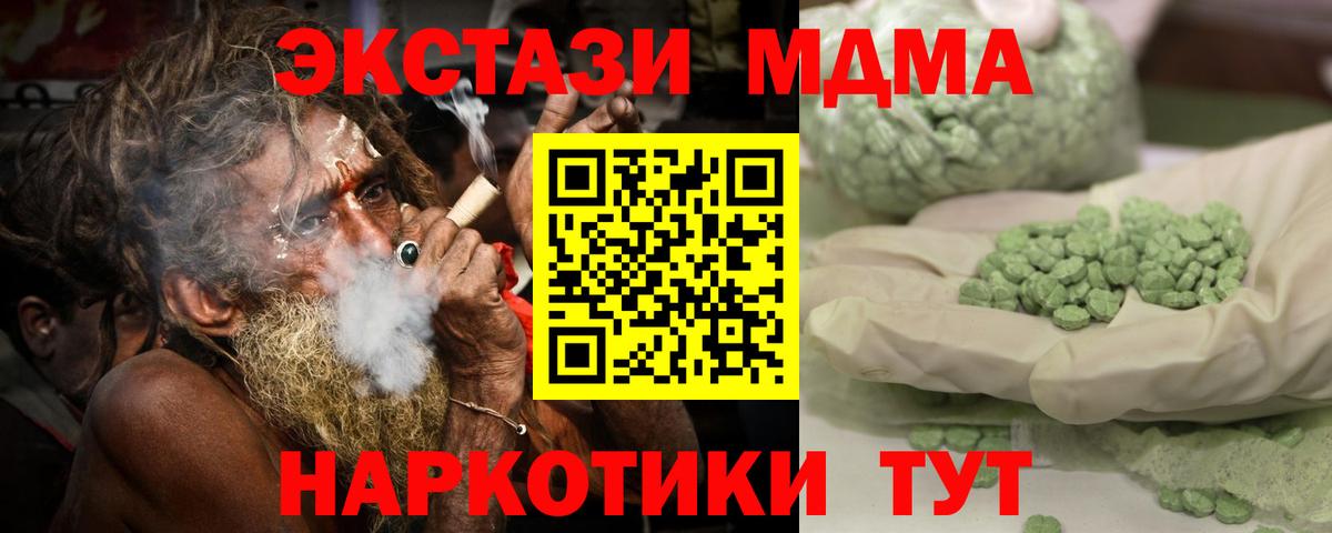 МДМА  Вход с VPN  MDMA молли  Ногинск  МДМА crystal 