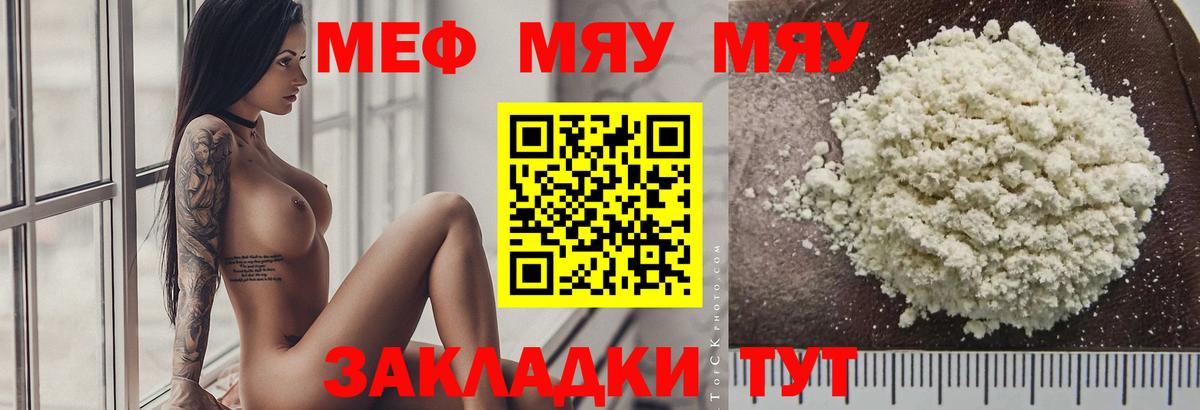 Мефедрон мука Ногинск