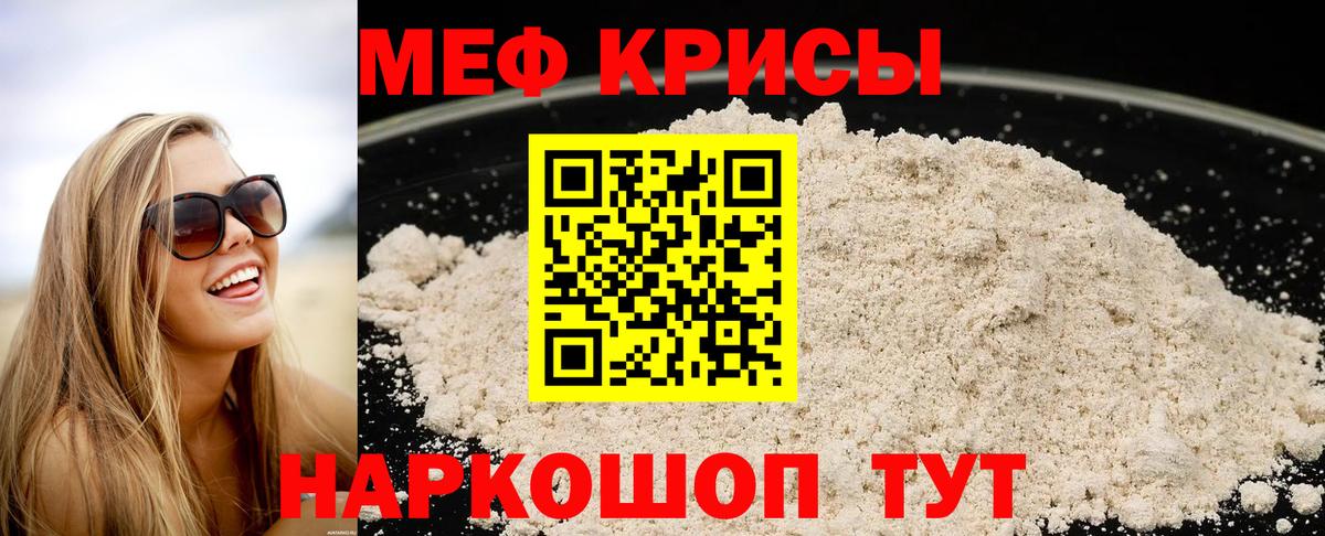 МЕФ  Меф 4 MMC  Ногинск  Вход с VPN  Мефедрон  МЕФ мука 