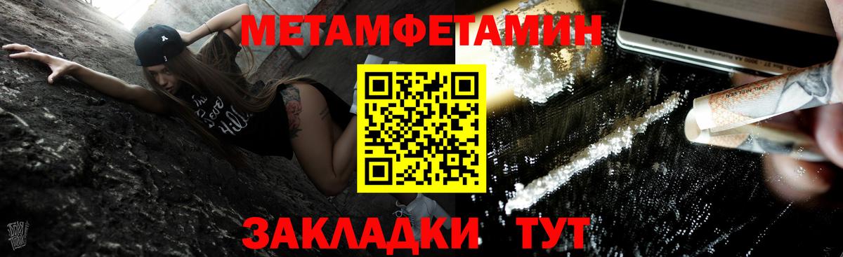 МЕТАМФЕТАМИН Methamphetamine Ногинск