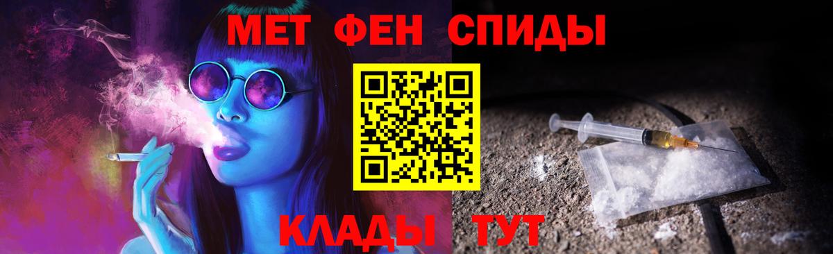 Ногинск  Первитин кристалл  Первитин кристалл  Вход с VPN 