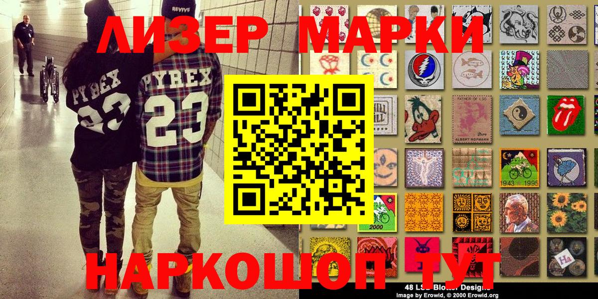 Марки N-bome 1,8мг Ногинск