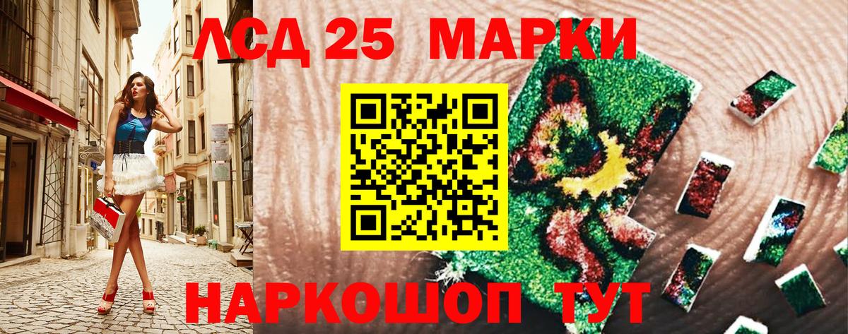 Марки NBOMe  Марки 25I-NBOMe 1500мкг  Вход с VPN  наркошоп  Ногинск 