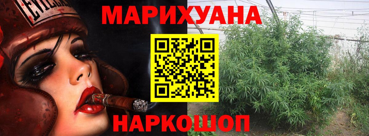 Ногинск  Шишки марихуана AK-47  Бошки Шишки AK-47  Марихуана планчик  Вход с VPN  Марихуана марихуана 
